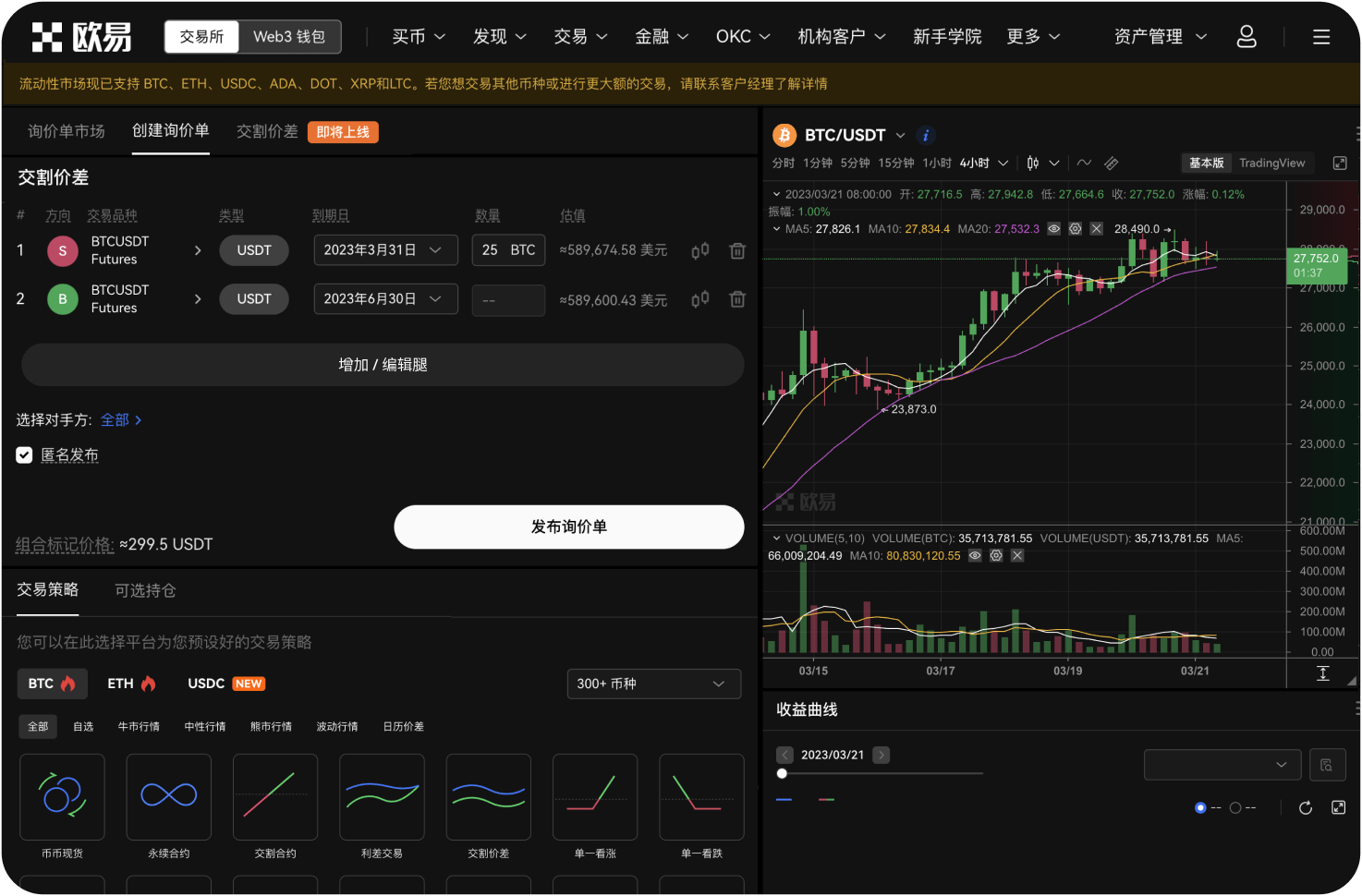 在BITC官网进行Staking后如何赎回